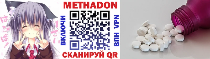 hydra   Северо-Курильск  МЕТАДОН methadone  дарнет шоп 